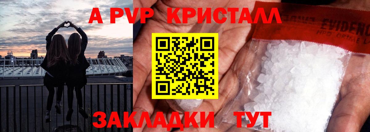 Новый Уренгой  APVP кристаллы  Вход с VPN 