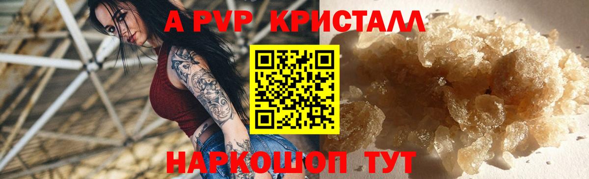 APVP СК Новый Уренгой