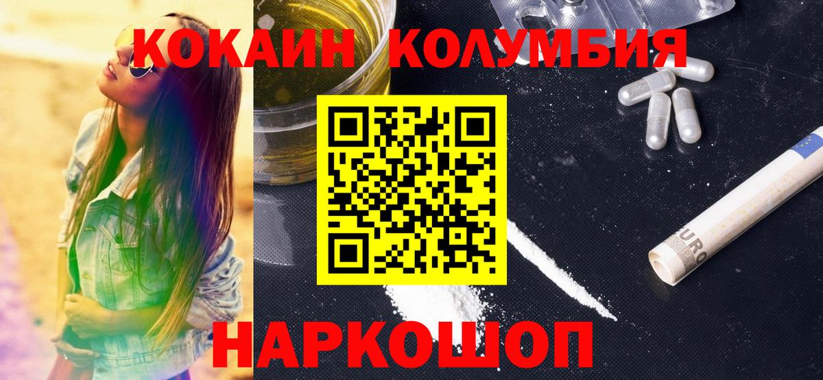Галлюциногенные грибы Новый Уренгой