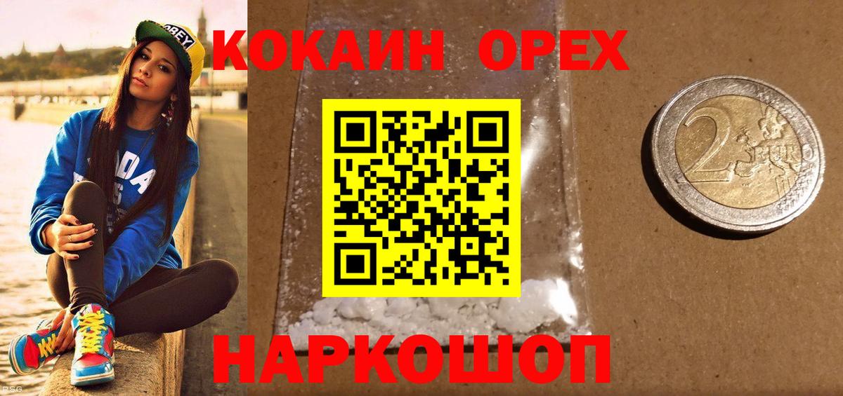 Кокаин  Вход с VPN  COCAIN Columbia  Новый Уренгой  Cocaine Columbia 