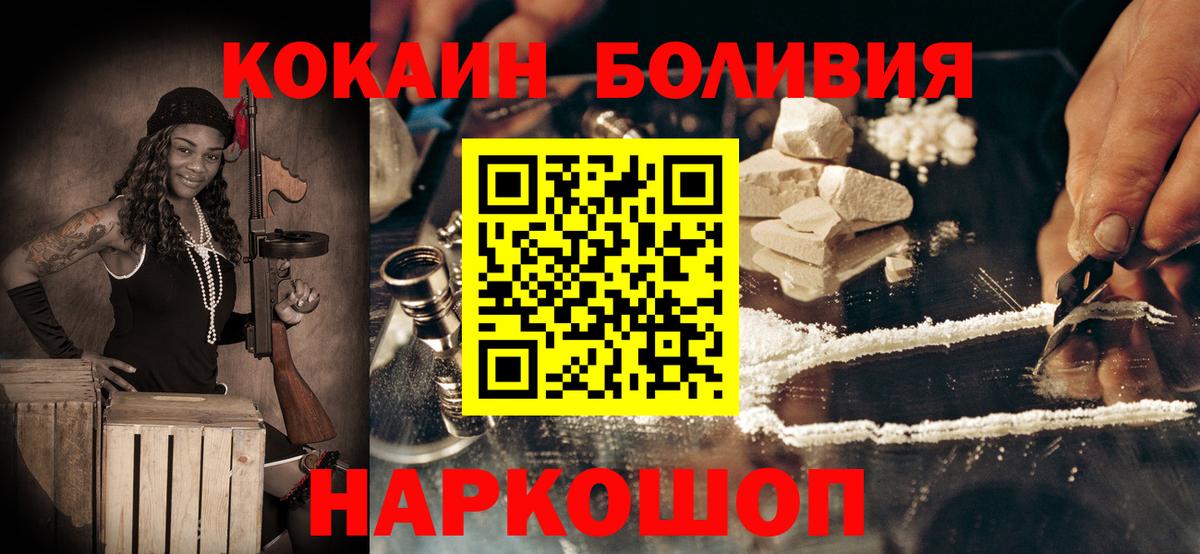 КОКАИН VHQ Новый Уренгой