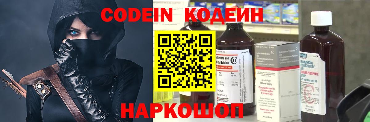 Кодеин напиток Lean (лин) Новый Уренгой