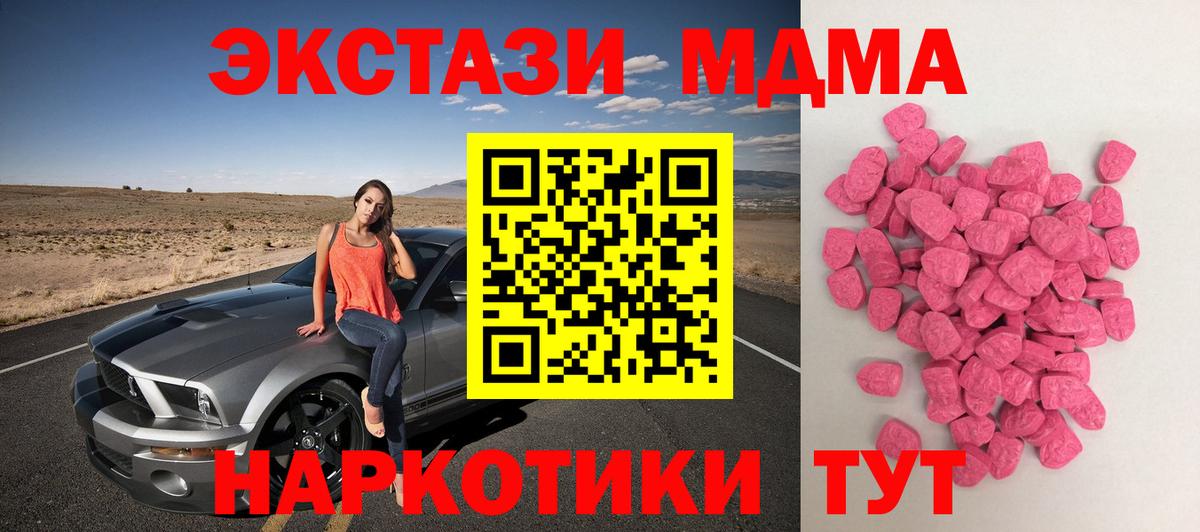 ЭКСТАЗИ  ЭКСТАЗИ диски  Новый Уренгой  Вход с VPN  Ecstasy Дубай 