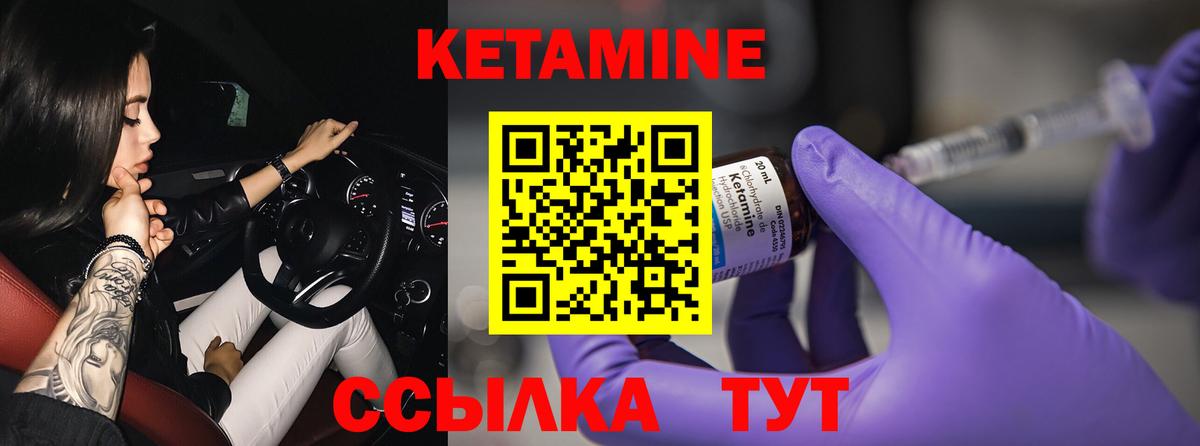 Кетамин ketamine  Вход с VPN  Новый Уренгой 