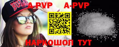 apvp Тара