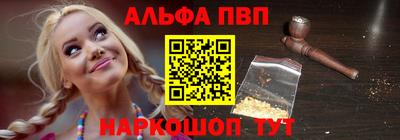 альфа пвп Татарск
