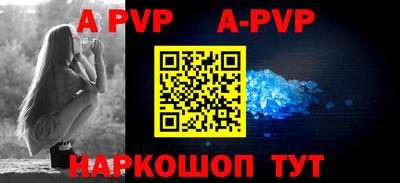 apvp Тара