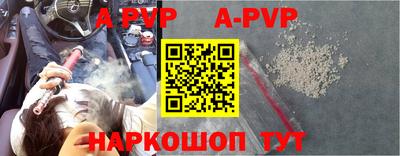 альфа пвп Татарск