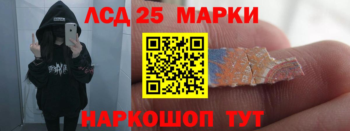 LSD-25 экстази кислота  LSD-25 экстази кислота  Вход с VPN  LSD-25 экстази  Новый Уренгой 