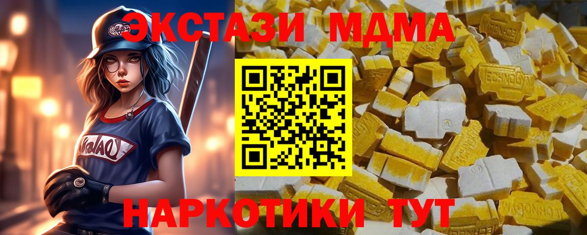 MDMA Molly Новый Уренгой
