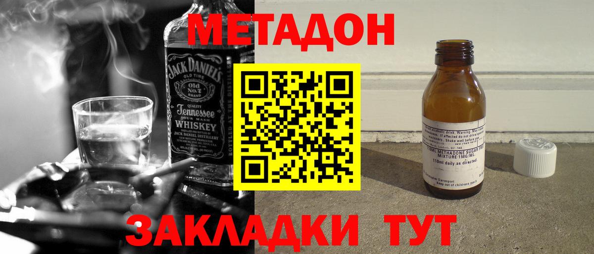 hydra сайт  Вход с VPN  Новый Уренгой  Метадон methadone 
