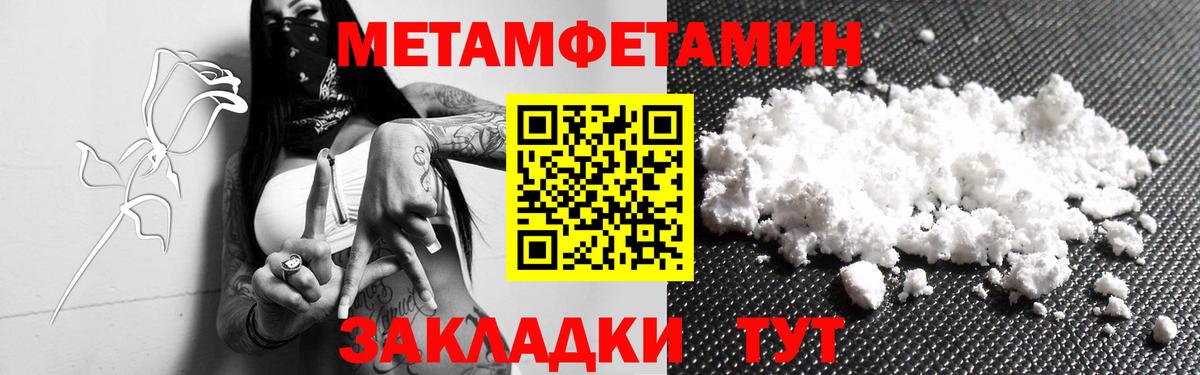 Новый Уренгой  Первитин Декстрометамфетамин 99.9%  Вход с VPN  Первитин Декстрометамфетамин 99.9% 