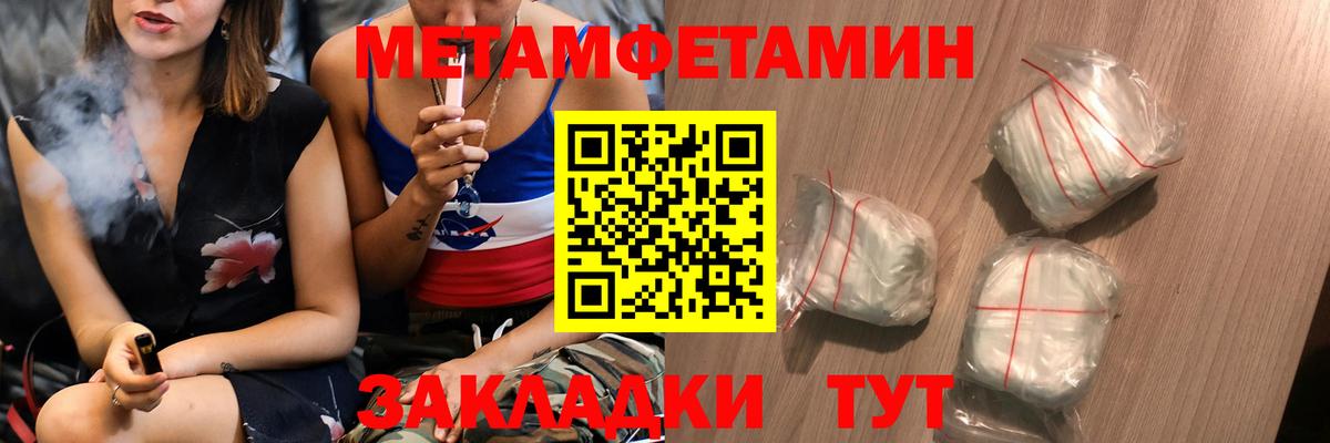 Первитин витя Новый Уренгой