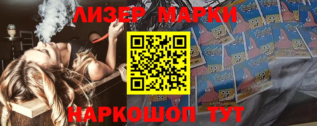 Новый Уренгой  Наркотические марки  Вход с VPN  Наркотические марки 1,5мг 
