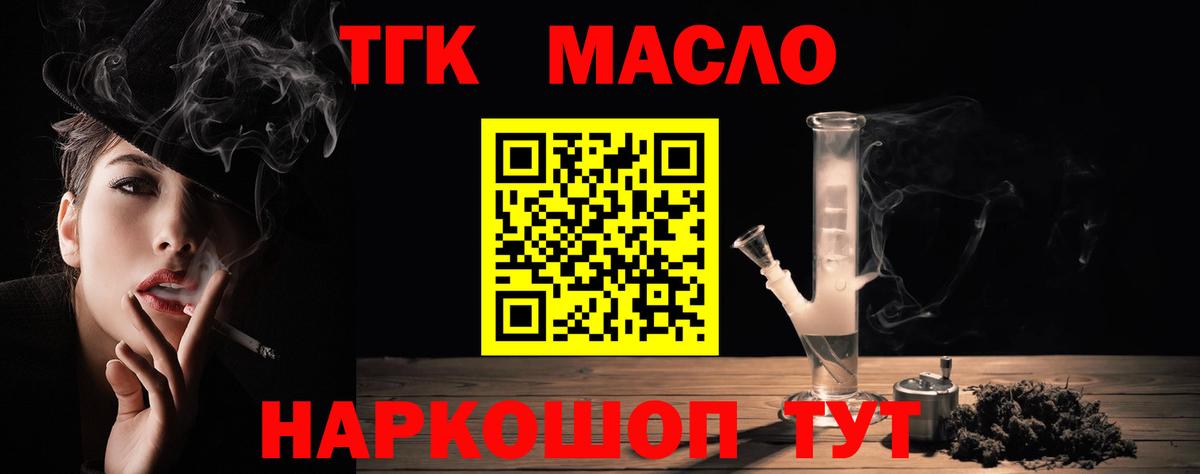 ТГК вейп с тгк Новый Уренгой
